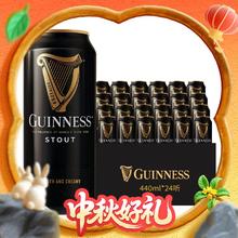 88VIP会员：GUINNESS 健力士 爱尔兰世涛 黑啤酒440ml＊24罐157.16元包邮（需凑单，双重优惠）