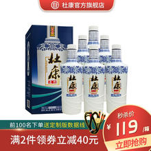 杜康 老窖酒50°(尊享版)500mL*6瓶*2件