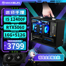 限移动端、京东百亿补贴：铭瑄 i5 13490F/RTX4060TI/12400F瑷珈迷你ITX台式组装电脑主机配置五丨13400F丨RTX4060TI3799元