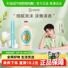 KUYURA 可悠然 美肌沐浴露 恬静清香型37.9元
