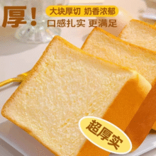 左烘右焙 牛乳厚切吐司面包 35g*1包 拍30件 到手35g*30包*1箱16.61元，折0.55元/件（叠加全能卡红包更低）