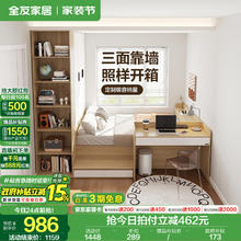 全友 600653-1 榻榻米床 1.5m