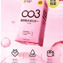 京东PLUS：jissbon 杰士邦 003玻尿酸系列 安全套 水润三合一 18只42.41元（需买2件，需用券，赠4只003玻尿酸安全套）