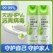 网易严选 香氛马桶圈消毒喷雾400ml9.17元