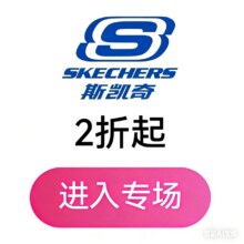 促销活动：唯品会 秋季新风尚·斯凯奇SKECHERS唯品会专场全场低至2.3折，800+秋冬新货上线！