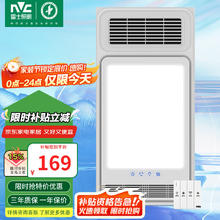 限移动端、京东百亿补贴：雷士 NVC 风暖浴霸双电机 2200W浴霸169元