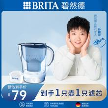 碧然德 fill&enjoy Marella海洋系列 滤水壶 蓝色 一壶一芯79元