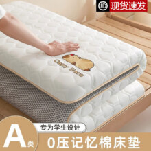 浪莎（langsha）A类记忆棉乳胶床垫宿舍90x190单人宿舍榻榻米褥子海绵折叠软垫被 卡皮巴拉-白色【厚约5cm】 90cm*190cm宿舍床【拒绝塌陷】39.8元