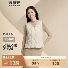 BOSIDENG 波司登 24秋冬季轻薄羽绒服女款V领马甲葫芦纹内胆修身保暖背心B40130006 秘釉色89元
