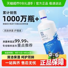 博士伦 润明护理液355美瞳隐形眼镜护理液杀菌除蛋白药水清洗120ml19.85元