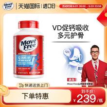 Move Free 益节 氨糖软骨素 蓝瓶239元