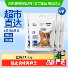 LORDE 里兜 6G混合猫砂 2.5kg*4袋49.52元