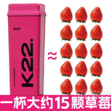 美团外卖/到店 K22酸奶草莓 【国庆双杯】酸奶草莓双杯兑换券·1张单杯仅10.25元！现价20.5元（原价44元）