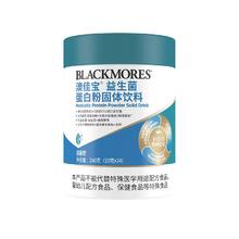 Blackmores 澳佳宝 益生菌蛋白粉固体饮料240g（10g*24条）￥113.2