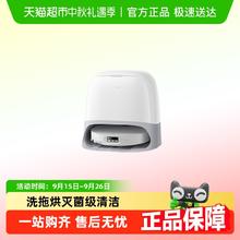 Roborock 石头 P20 Ultra Plus 扫拖一体机券后3087.3元
