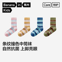 Bananain 蕉内 小特护511Standard 儿童袜子7A菌条纹中筒袜 3双装 10-12岁29.5元