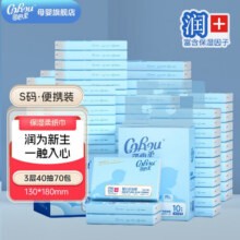 可心柔（COROU）V9婴儿云柔巾抽纸保湿纸巾柔润面巾纸小包便携装 3层 40抽*70包209.3元 (满209减90)