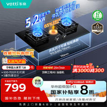 华帝 JZT-i10071B 燃气灶 天然气168元