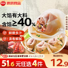 思念 大馅馄饨 三鲜味 500g9.9元