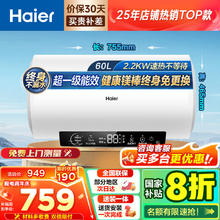 海尔 Haier EC6002-R 储水式电热水器 60L 2200W券后695.2元