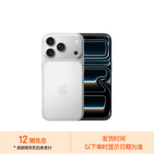 Apple/苹果 iPhone 17 Pro 256GB 银色8999元