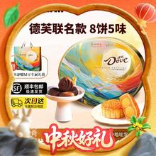 广州酒家 德芙七星伴月饼礼盒 530g 双蛋黄白莲蓉月饼99元