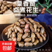 水煮卤味花生 五香香辣骨汤 带壳即食 500g/袋 五香卤花生 1斤/袋1元