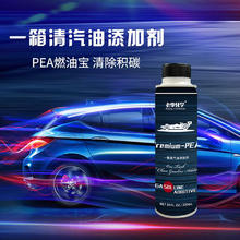 国家补贴：老李化学 一箱清 汽油添加剂 300ml19.04元