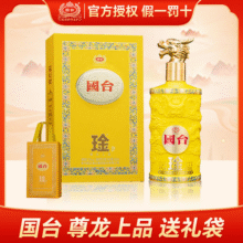 国台53度酱香型 礼盒装 送礼收藏自饮 53度 500mL 1瓶 琻尊龙上品一瓶199元 (券后省500)