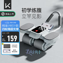 Keep 四轮智能计数健腹轮自动回弹卷腹轮家用训练