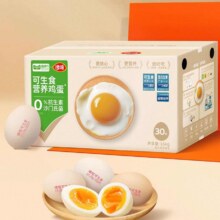 88VIP：喵满分 精选可生食鸡蛋50g*30枚24.61元包邮+529淘金币（需领券）