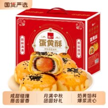 天降福利：泓一 蛋黄酥礼盒 800g16.33元包邮+158淘金币