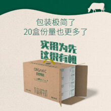 天降礼金：圣牧有机纯牛奶200ml×20盒41.62元（半日达红包后33.62元）