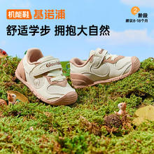 Ginoble 基诺浦 儿童软底透气机能鞋 童鞋券后149.99元