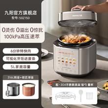 九阳 5升用一锅双胆多功能百千帕电压力锅压力煲0涂层316L券后277元