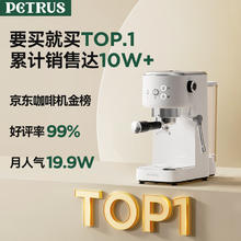 柏翠 咖啡机小白醒醒Pro + PE3788磨豆机套装券后807.68元