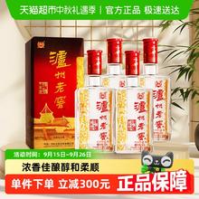 泸州老窖 六年窖头曲 52%vol 浓香型白酒 500ml*4瓶247元