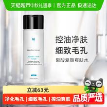 SKINCEUTICALS 修丽可 爽肤水杜克 果酸复颜爽肤水200ml158.8元