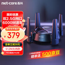 磊科 netcore N60 PRO AX6000千兆无线路由器 WiFi6家用网口 6000M速率 内存512M283.15元