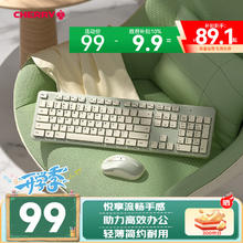 CHERRY 2300 104键无线键鼠套装 轻薄便携全尺寸 商务办公家用 无线键盘鼠标套装 牛油果绿89.1元