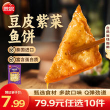 思念 火锅丸子 豆皮紫菜鱼饼100g3.99元