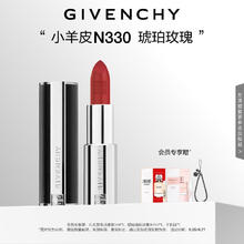 GIVENCHY 纪梵希 高定禁忌唇膏 #N330琥珀玫瑰 3.4g181元