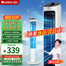 格力（GREE） 空调扇家用冷风扇客厅卧室办公加湿冷风机节能制冷风扇塔式小空调扇移动省电塔扇电单水冷风扇 KS-04X60g281元 (每满399减20,券后省10)