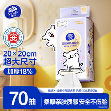 有券的上：Vinda 维达 一次性洗脸巾 70抽 XL码 线条小狗4.9元