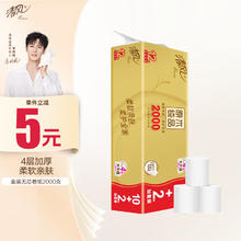 京东PLUS：Breeze 清风 李昀锐同款 无芯卷纸 原木金装4层加厚2000克/12卷 卫生纸17.46元