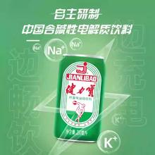 健力宝 橙蜜味200ml*12罐