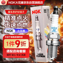 NGK 铱铂金火花塞 DILKAR7D11H 90565 四支装