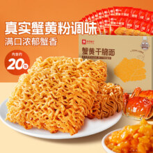 良品铺子【超值囤货】蟹黄风味面袋装办公室必备酥脆不腻学生党直呼真香！ 【约20包】蟹黄干脆面420g*1箱 ,8.9元（需领券）