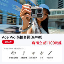 限移动端：Insta360 影石 Ace Pro 2运动相机高清防抖摩托车骑行2388元淘金币最高抵扣131.4元
