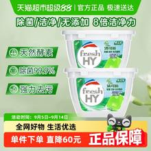 Walch 威露士 La天然植皂清可新洗衣凝珠80颗除菌洁净33.9元